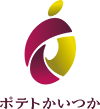 ポテトかいつか